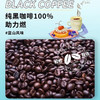 白芸豆黑咖啡 20g（2克x10袋）/盒*4盒 商品缩略图1