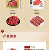 广东老字号广御园食品濠礼记香辣肉脯80g*3 商品缩略图8