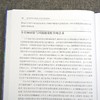 (仓发) 遗传性结直肠癌：多学科综合治疗/天津科技翻译出版有限公司/9787543341302 商品缩略图2