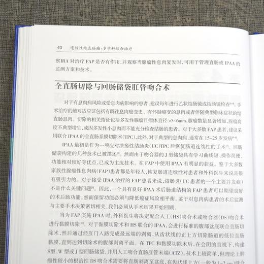 (仓发) 遗传性结直肠癌：多学科综合治疗/天津科技翻译出版有限公司/9787543341302 商品图2