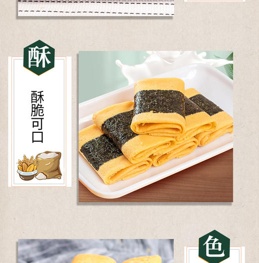 广州老字号广御园食品凤凰卷（原味）120g*2 商品图10