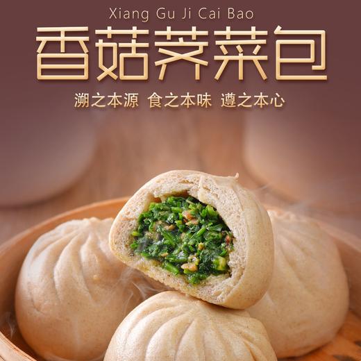 【产地直发包邮】五点素—速冻面点（有机石磨面粉） 商品图9