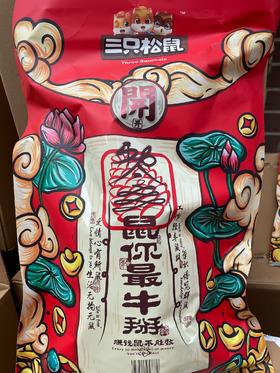 三只松鼠鼠你最牛零食大礼包