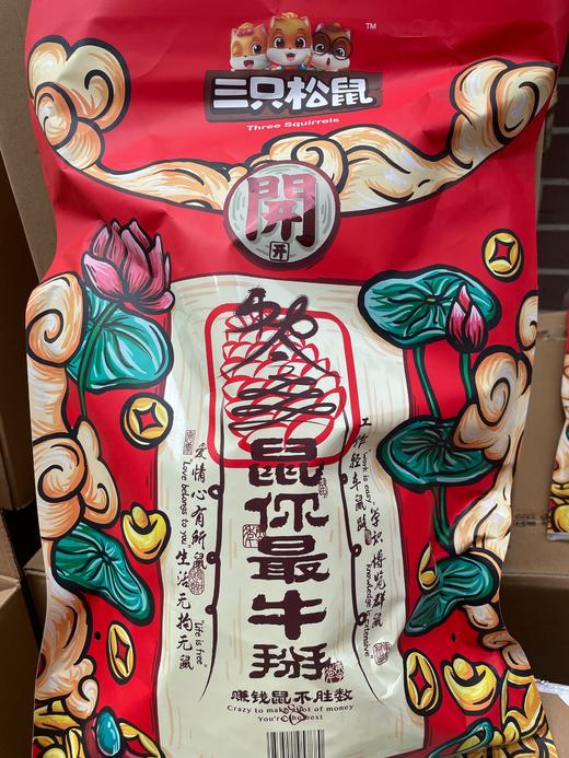 三只松鼠鼠你最牛零食大礼包 商品图0