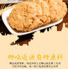 广东老字号广御园食品合桃酥400g*2 商品缩略图3