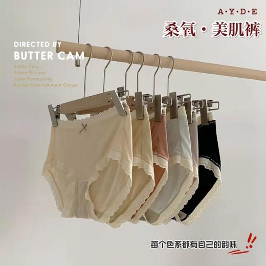 黛唯梵【轻薄如身体的第二次肌肤】桑氧美肌裤，冰丝无痕大码女士内裤，胖mm包臀甜美中腰蕾丝边三角裤女 商品图2