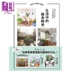 【中商原版】生活中的绿舍时光 30位IG人气装饰家＆绿色植栽的搭配布置 港台原版 主妇之友社 喷泉文化馆 商品缩略图1