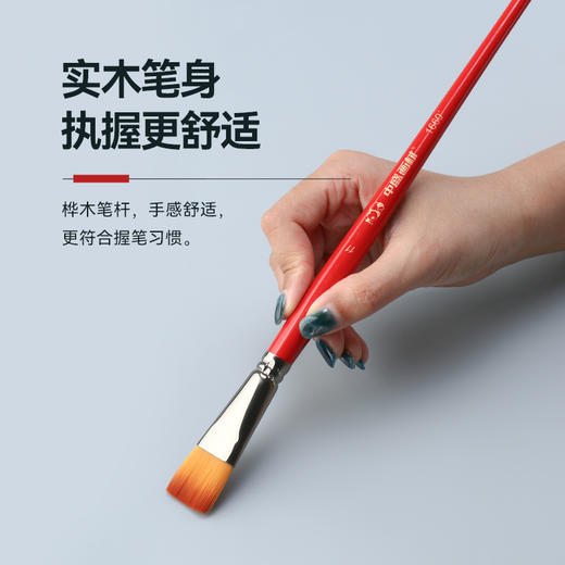 中盛画材 尼龙毛平峰画笔水粉笔水彩笔丙烯画笔 颜料油画笔1660 商品图2
