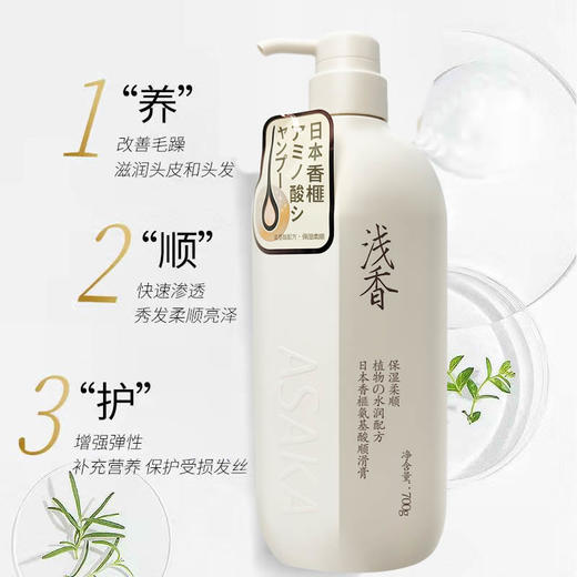 浅香日本香榧氨基酸顺滑膏（保湿顺滑）260g/700g可选 商品图2
