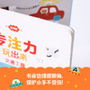 专注力玩出来（低幼版）：恐龙和朋友们 商品缩略图6