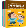 全6册幼儿园宝宝学英语 幼儿启蒙带音频视频教材0-3-5岁儿童入门书籍自学零基础早教书 故事有声绘本一年级读物用美国课本玩说培生 商品缩略图4