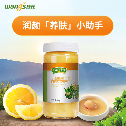 超值福利：800g椴树蜜*3瓶 商品图0