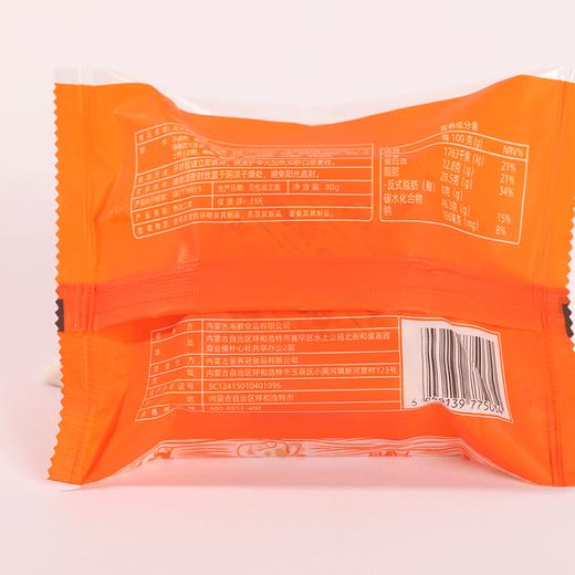 海鹏内蒙拉丝奶酪月饼80g 商品图6