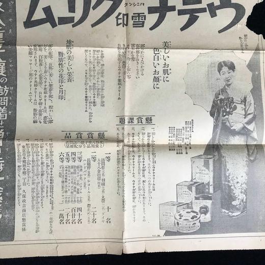 1932年战时地图 上海事变老地图 含上海市街要图（双面 反面为老报纸） 商品图8