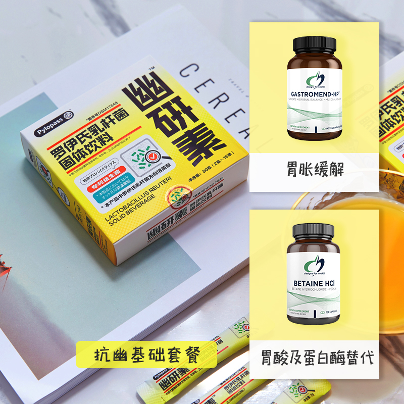 抗“幽”日常胃部生态护理