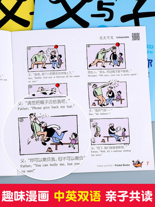 全套15册 父与子全集双语版 正版有声绘本 世界经典漫画系列英语版原版 小学生课外书儿童阅读读物三四五六年级搞笑故事书籍完整版 商品图2
