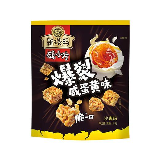 徐福记小方块沙琪玛 爆裂咸蛋黄味 121g 商品图0