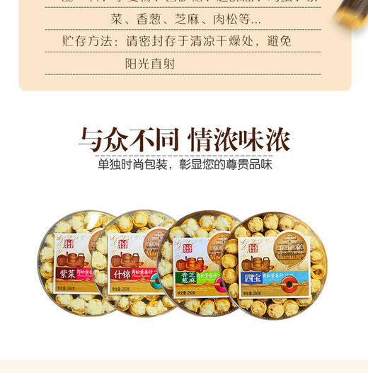 广州老字号广御园食品四宝肉松蛋卷250g*2 商品图4