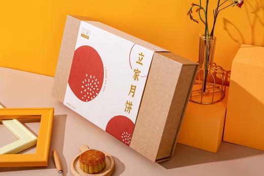 立家低糖无添加月饼礼盒 商品图0