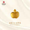 宫匠造办 皇家小小 金苹果黄金吊坠 商品缩略图2
