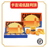 【电务公司工会】卡吉诺悦团圆乳酪月饼礼盒8粒装7种口味515gyz 商品缩略图0