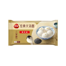 三全凌黑芝麻传统大汤圆 500g