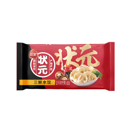 三全状元水饺 三鲜 1.02kg 商品图0