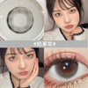 奶茶灰14.0【绝版花色】欧巴兰美瞳半年抛2片装（售罄不补货） 商品缩略图1