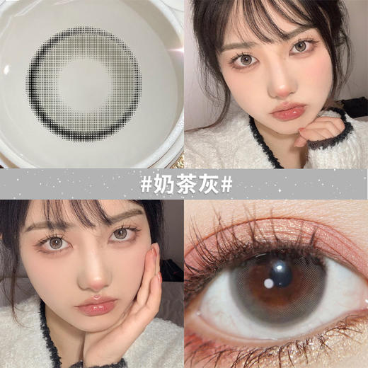 奶茶灰14.0【绝版花色】欧巴兰美瞳半年抛2片装（售罄不补货） 商品图1