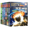 中国少儿探秘百科全套6册探奇动物王国海洋奥秘恐龙灭绝兵器奇趣植物大揭秘中国儿童的十万个为什么小学版百科全书 商品缩略图4