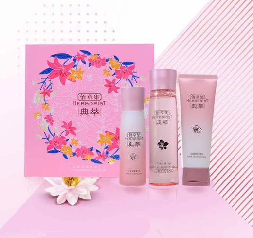 【YZ】佰草集活肤鲜颜礼盒洁面乳菁华水套装保湿补水滋润 商品图0