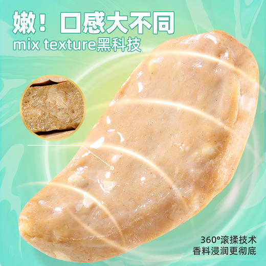 【🔥抢先购】优形嫩感MIX鸡胸肉2口味 商品图0