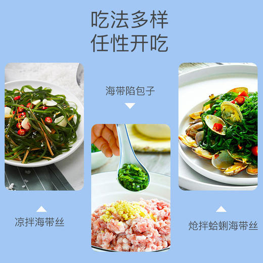 海芝宝有机海带 商品图7