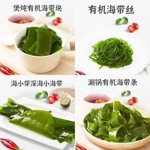 海芝宝有机海带 商品图0