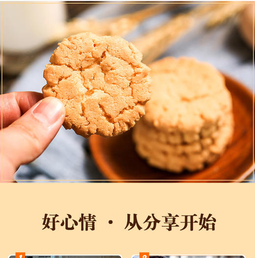 广东老字号广御园食品合桃酥400g*2 商品图11