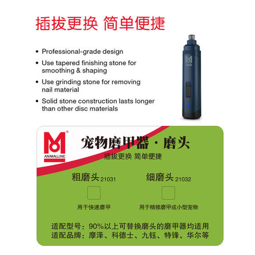 摩泽宠物电动摩甲器替换磨头 粗细两种可选 适用90%以上可替换磨头的磨甲器 商品图3