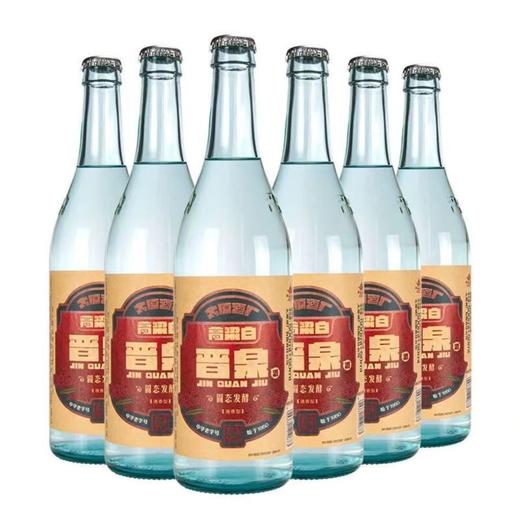 晋泉高粱白53° 商品图0