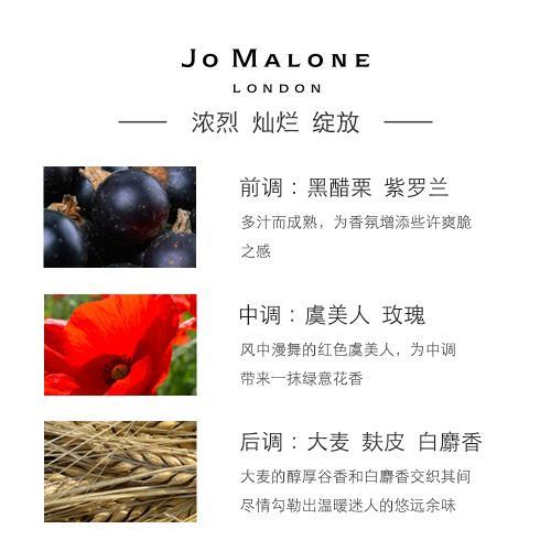 JO MALONE/祖玛珑 虞美人与大麦女士香水30-100ML 商品图3