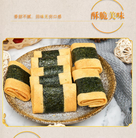 广州老字号广御园食品紫菜肉松蛋卷仔120g*2 商品图14