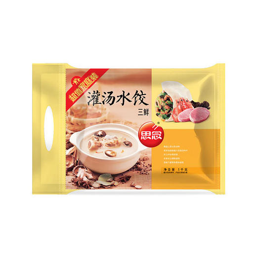 思念灌汤水饺家庭装 三鲜 1kg 商品图0