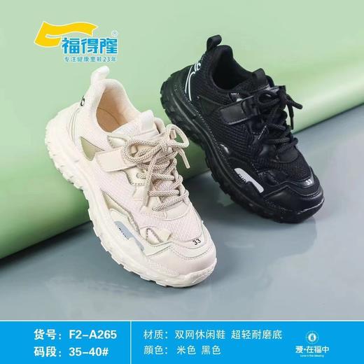 福得隆新款双网休闲鞋加大码假系带265  35-40码 商品图0