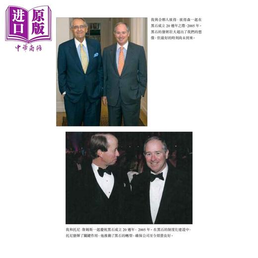 预售 【中商原版】苏世民 我的经验与教训 平装 港台原版 Schwarzman 香港中和出版 商品图2