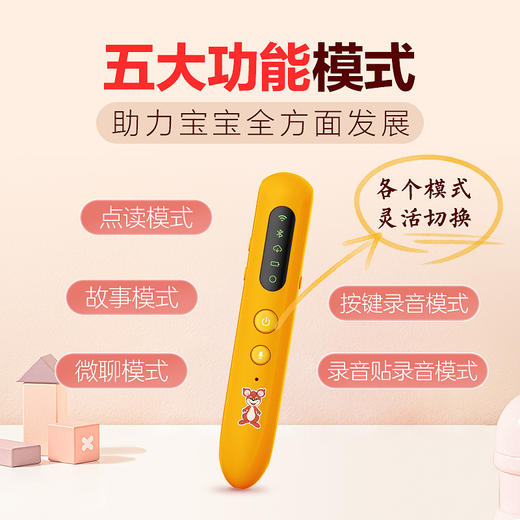【支持本店2023年婴幼嘟点读贴点读】2022年新款 红袋鼠WIFI版 智能点读笔 —23年婴儿画报/幼儿画报/嘟嘟熊画报支持点读贴点读 商品图3