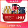 【会员专享礼包】澜沧古茶白茶囤货大礼包-2488元套组 商品缩略图0