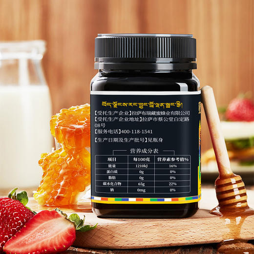 广誉远 西藏野生百花蜜 纯正无添加 天然蜂蜜 500g/瓶 商品图3