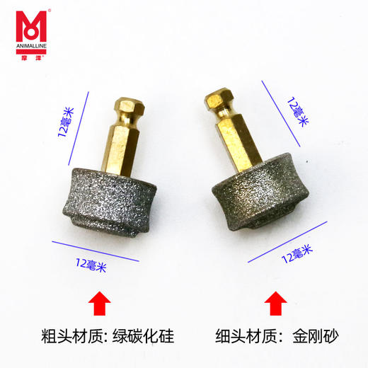 摩泽宠物电动摩甲器替换磨头 粗细两种可选 适用90%以上可替换磨头的磨甲器 商品图1