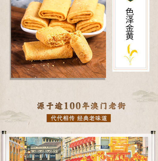 广州老字号广御园食品紫菜肉松蛋卷仔120g*2 商品图9