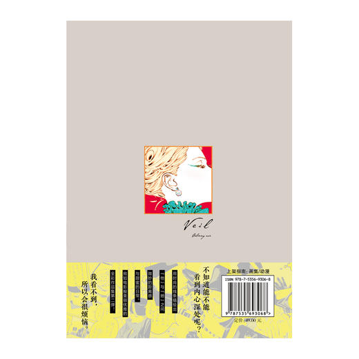 (仓发) 面纱.2漫画：沉静之黑（随书附赠复古明信片4张）日本超人气插画家Kotteri！经典作品/湖南美术出版社/[日]Kotteri!，天闻角川出品/9787535693068 商品图3