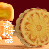 月饼卡券（线下门店提货） 商品缩略图2