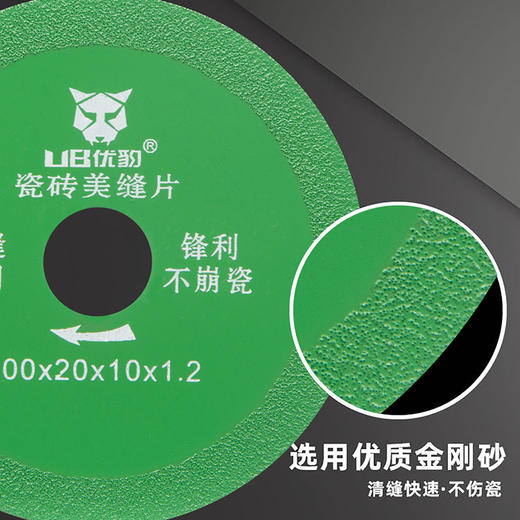 优豹瓷砖美缝片 商品图2